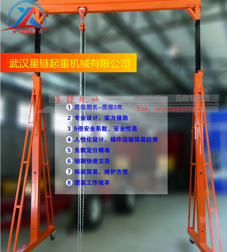 龍門(mén)架可升降式起重機(jī)